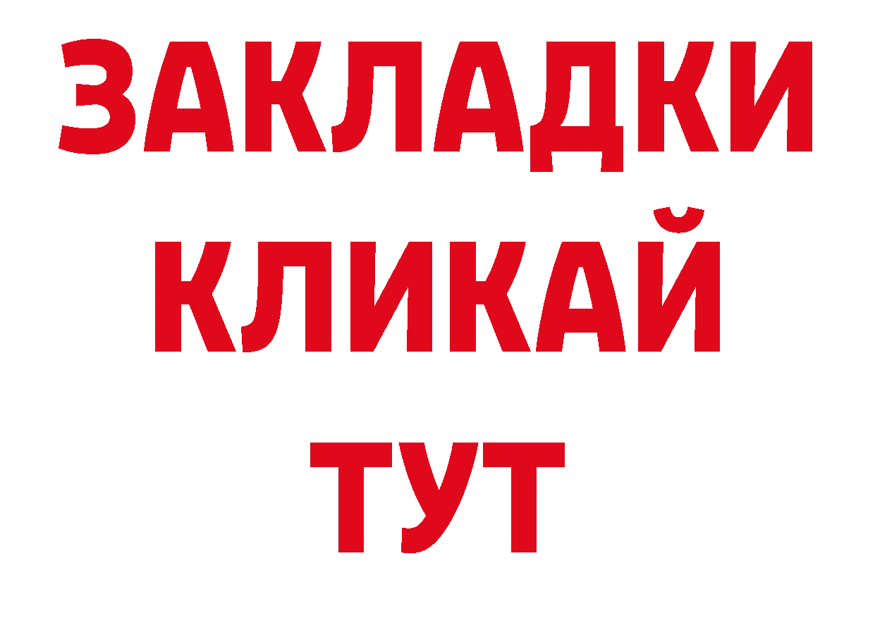 ТГК концентрат рабочий сайт нарко площадка ОМГ ОМГ Рославль