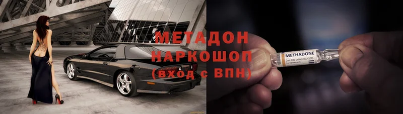 Метадон methadone  Рославль 